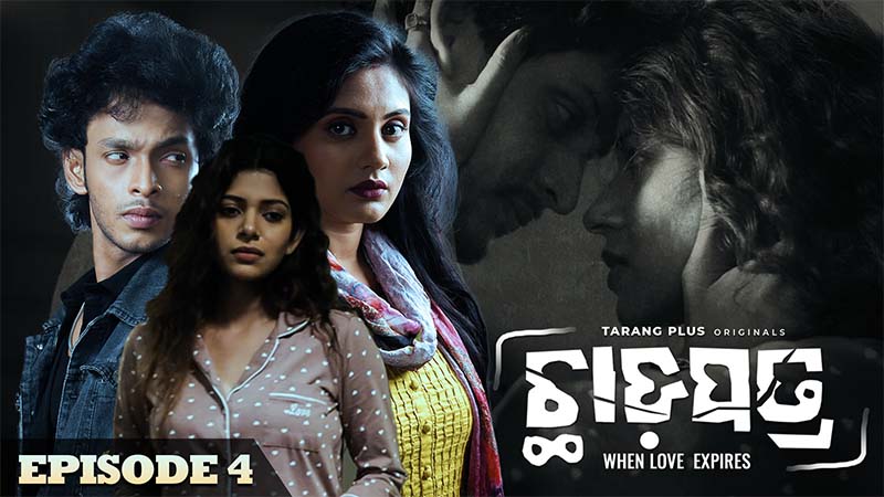 Chhadapatra Ep- 04